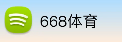 668体育 Logo